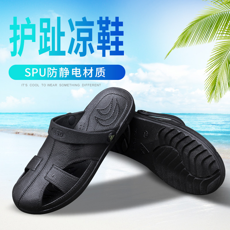 厂家防静电拖鞋批发黑色护趾拖鞋 防滑包头无尘车间工鞋加厚软底