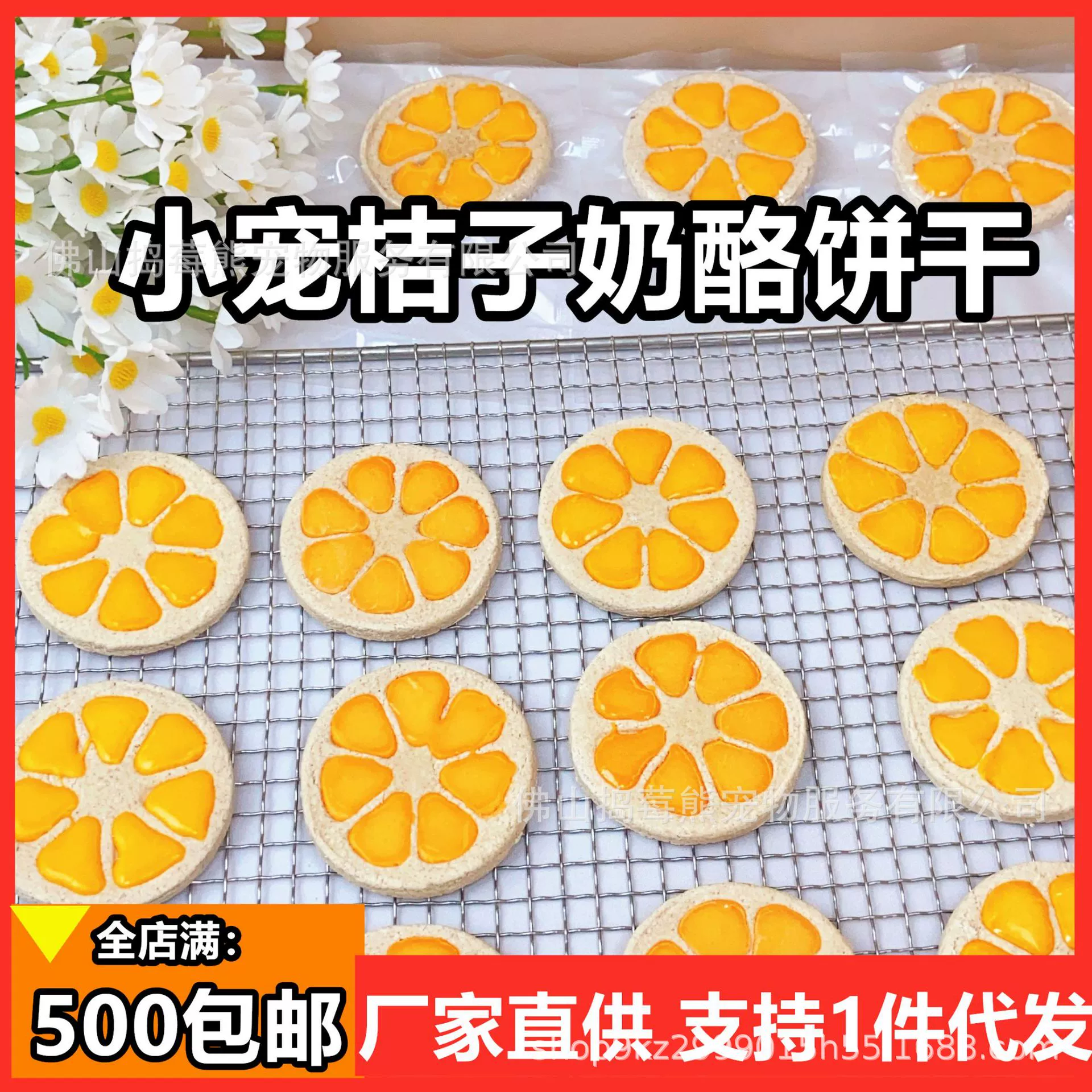 Оптовые закуски для хомяков: печенье с козьим молоком и апельсином, курица, козий сыр, ручной работы, выпечка, питательная и безопасная, золотой медведь