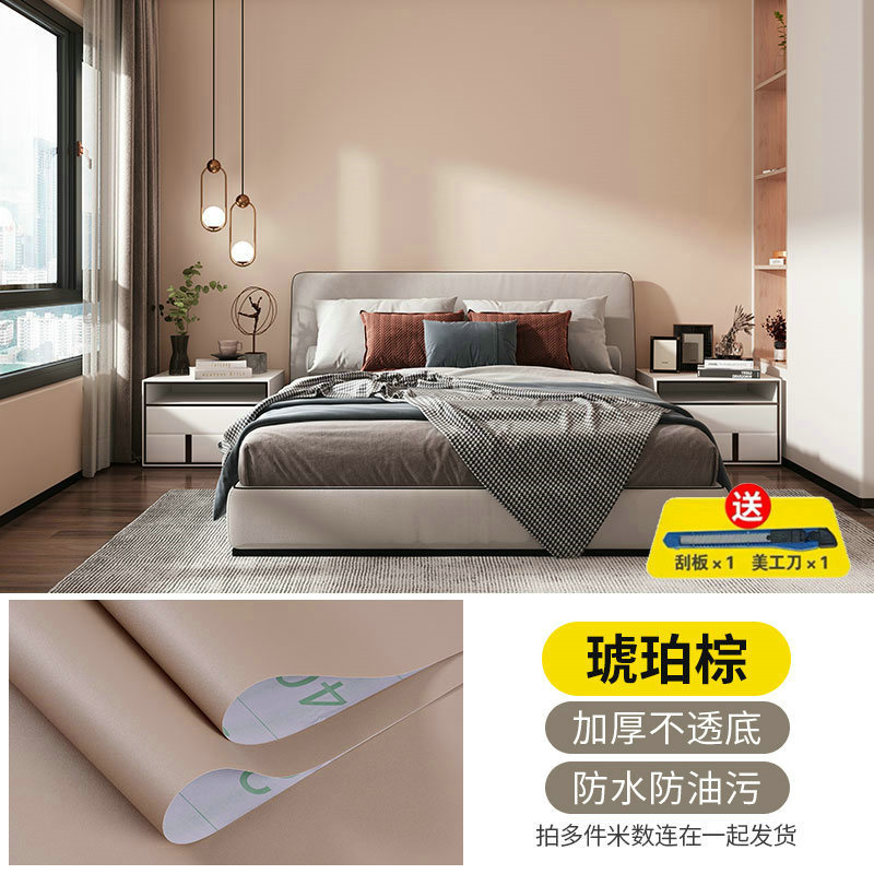 Papel pintado autoadhesivo red ins leche té crema dormitorio escritorio gabinete renovación pegatinas espesar papel pintado de película