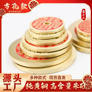 茶小二山鬼花钱黄铜朱砂仿古八卦铜币挂件批纯铜厌胜钱摆件批发