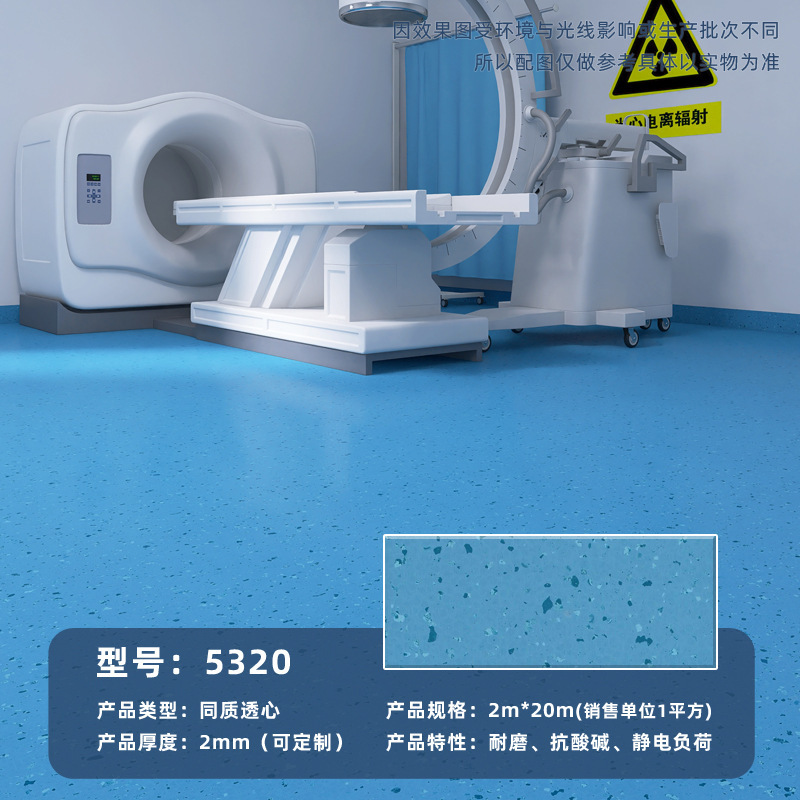同質透き通ったpvcコイル2mm学校幼稚園実験室病院商用帯電防止プラスチック床|undefined