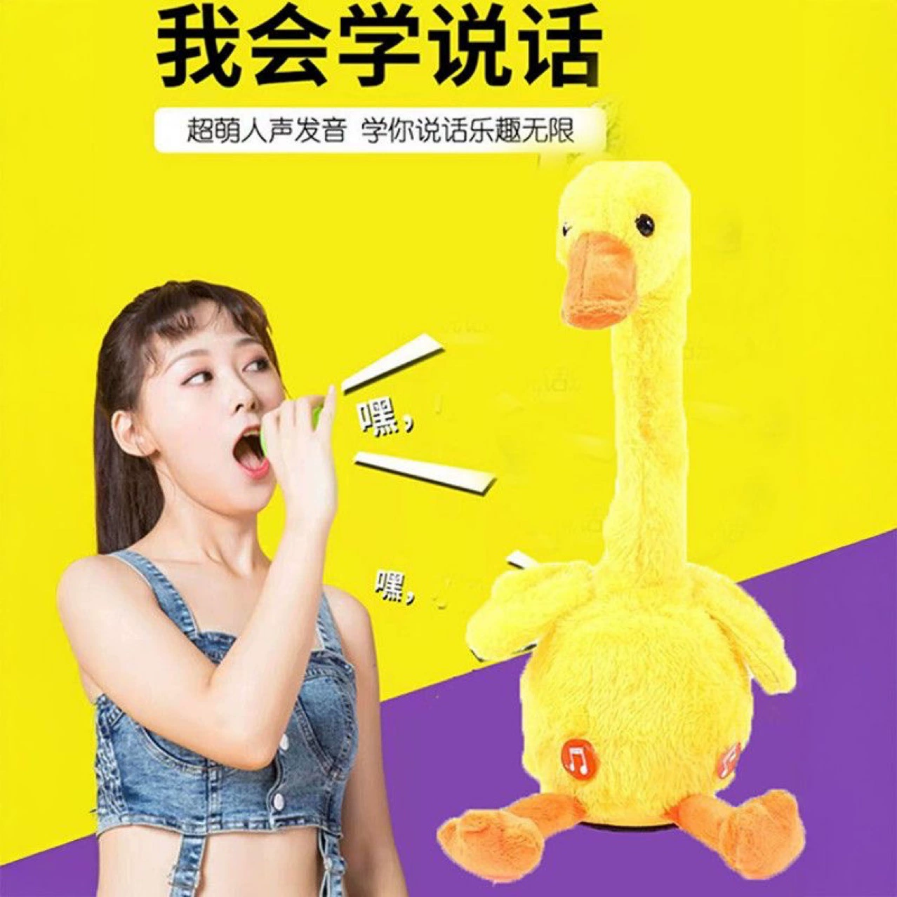 Детская танцующая музыкальная электрическая игрушка B.Duck, подарок на день рождения