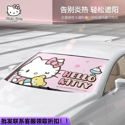 Sun shade Car Sunshade Umbrella, In-Car Sunshade