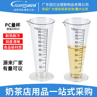Food grade PC plastic acrylic scale measuring cup 100ml commercial milk tea shop high temperature resistant measuring barrel experimental cup