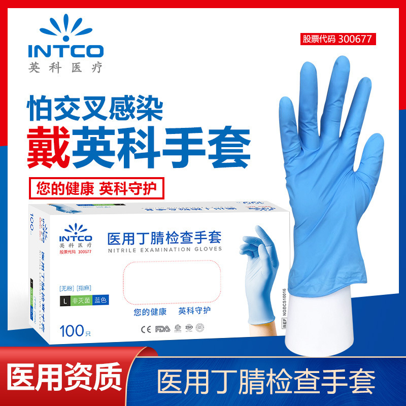 Ingke desechable guantes médicos de nitrilo