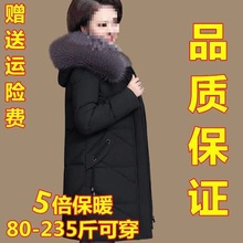 妈妈冬装外套中长款中老年人棉衣女羽绒棉服秋冬洋气棉袄新款