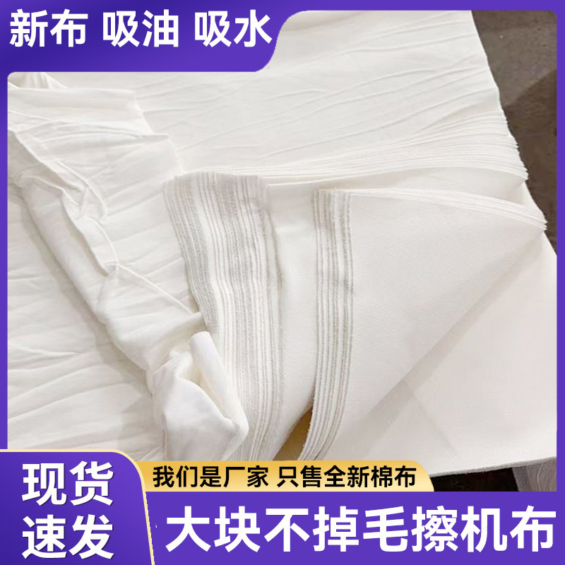 Free Shipping, Sold by the Pound, White Machine Wiping Cloth, Lint-Free, Absorbent Cotton Industrial Cleaning Cloth, Manufacturer's Ready Stock, Large Pieces of Cotton Rags Free Shipping, Sold by the Pound, White Machine Wiping Cloth, Lint-Free, Absorbent Cotton Industrial Cleaning Cloth, Manufacturer's Ready Stock, Large Pieces of Cotton Rags