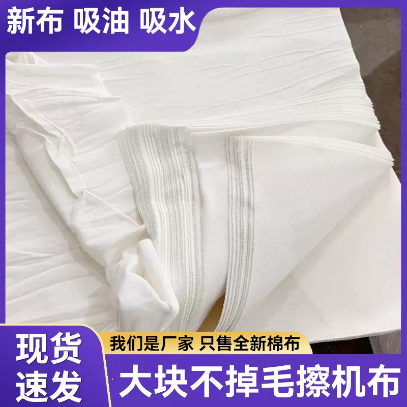 包邮论斤卖白色擦机布不掉毛吸水棉质工业抹布厂家现货大块棉碎布