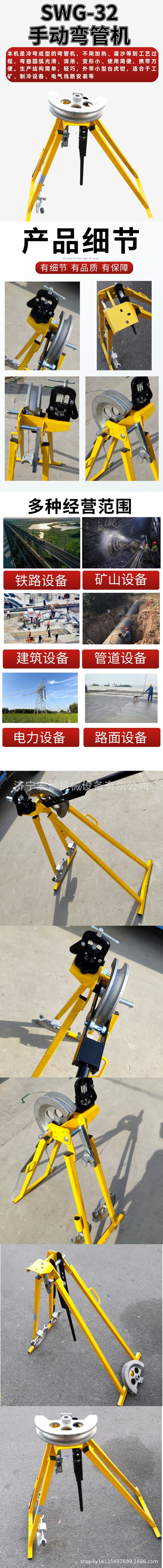 手动弯管机@凡科快图 (2).jpg