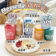 Mecredy明质保健品宠物软骨素保护关节磷虾鱼油美毛护肤猫犬通用