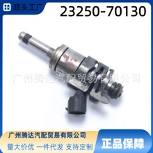 23250-70130 23209-70130�����ڷ����׿���˹������ȼ��������