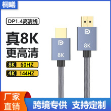 DP��8K���往��Xdp1.4늸��@ʾ��DisplayPort������ҕ�l�B�Ӿ�
