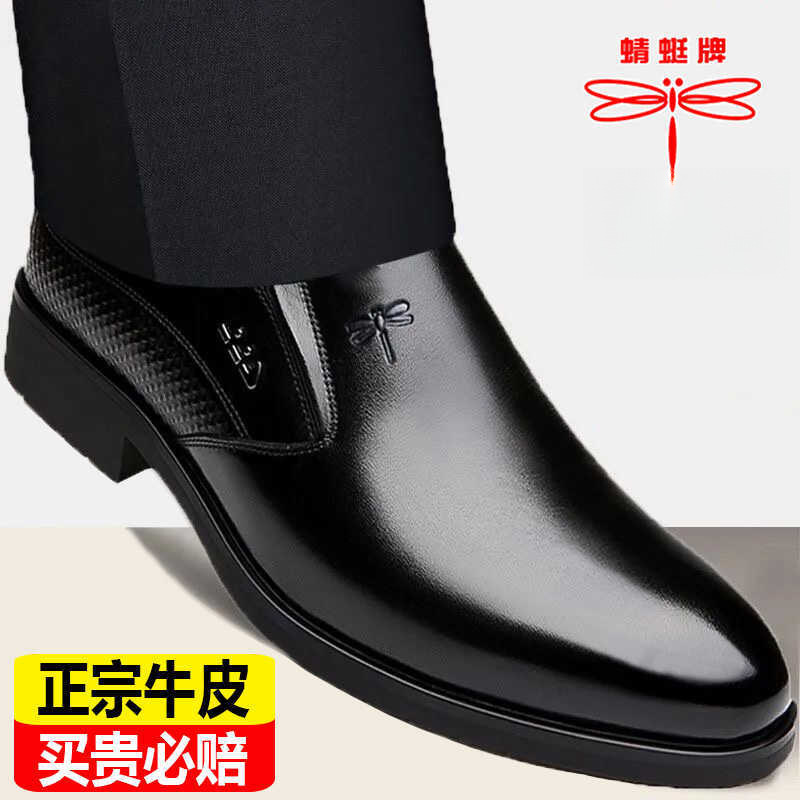 Dragonfly Brand Leather Shoes, Genuine Leather Men's Business Formal Wear, Comfortable and Wear-Resistant Work Shoes, Soft Leather and Soft Sole Dad Shoes