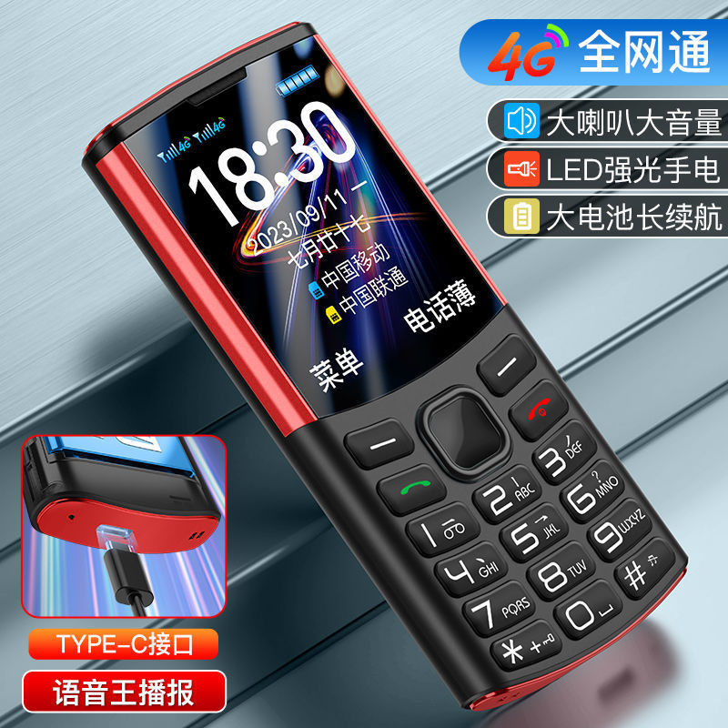 Elderly Mobile Phone with Long Standby Time, Student Mobile Phone, Elderly Mobile Phone, High Volume Elderly Mobile Phone, Full Network Access 4g