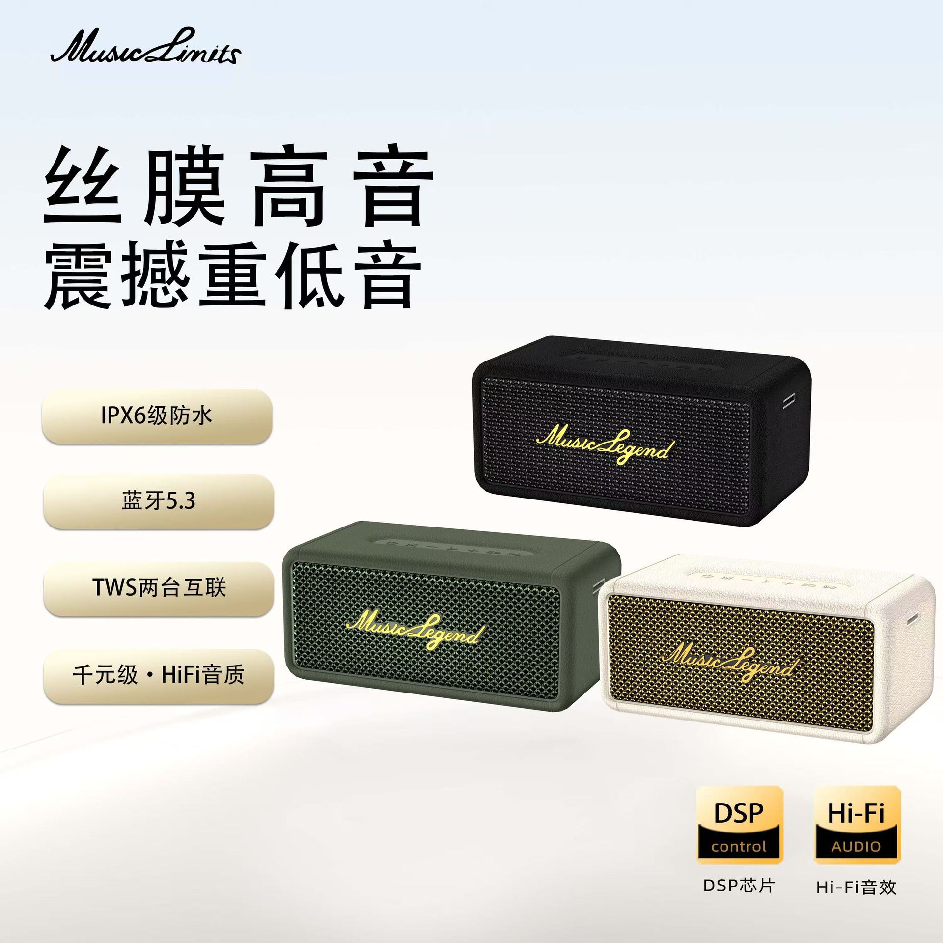 Music Legend Berlin Voice Bluetooth Speaker Home HIFI Wireless Fever Level Amazon Cross-Border Bass Sound