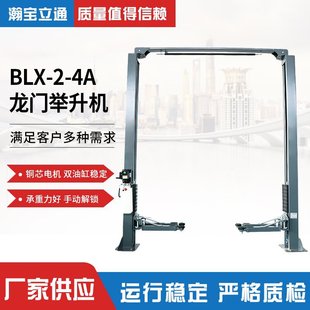 Jinan Manufacturer Supplies Gantry Lift, Auto Repair Weightlifting Machine, Hydraulic Column Repair Two-Column Car Lift