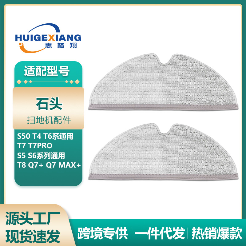 Compatible with Roborock T7 Pro robot vacuum cleaners: mop cloths S50/T6/T8/S5/S6/P50/Q7+/Q8max