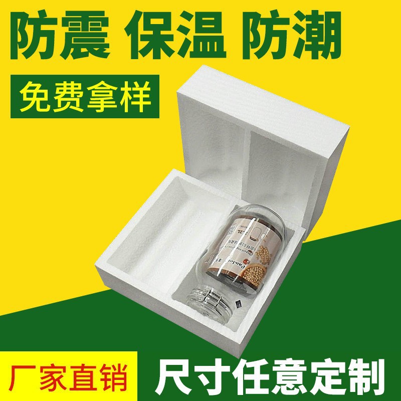 泡沫保丽龙泡沫盒 厂家直供 异型免模泡沫 欢迎来图来样 质量