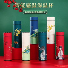 国潮保温杯304不锈钢双层真空杯泡茶男女生便携简约智能商务礼品