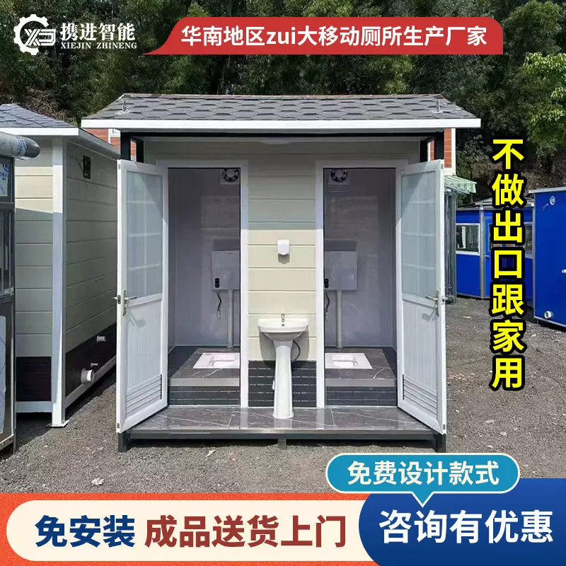 移动厕所蹲厕户外景区苹果仓公厕市政公共卫生间高端一体式洗手间