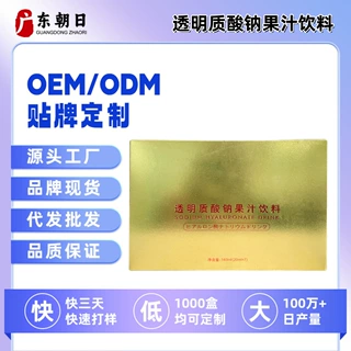 肌肤、PQQ小分子胶原蛋白透明质酸钠饮品OEM贴牌定制即饮无糖饮品