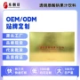小分子无糖定制胶原蛋白饮品
