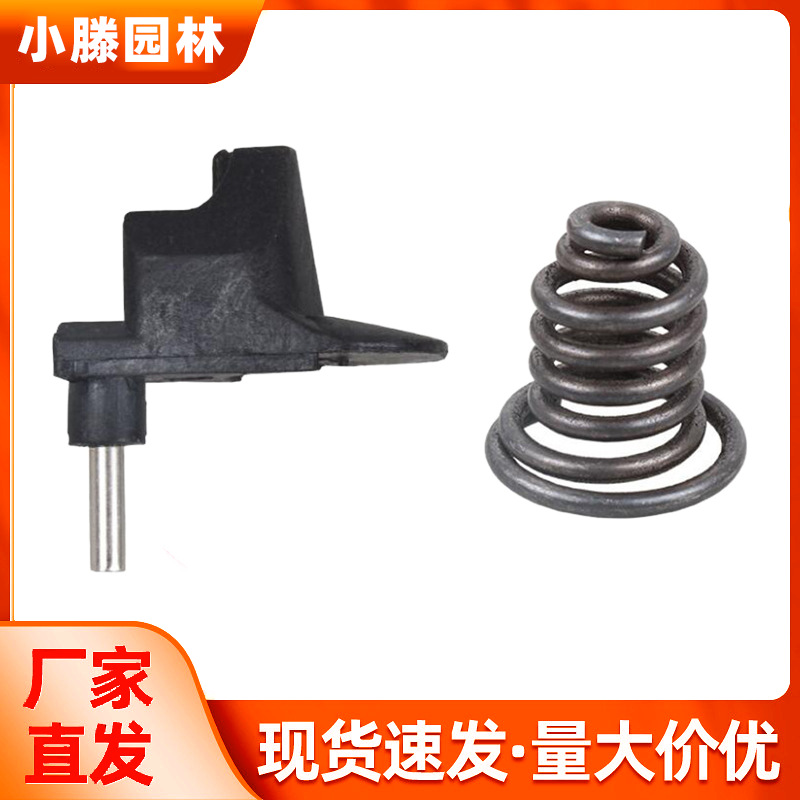 园林批发52/58油锯配件 挡链块通用伐木锯链条锯挡链块塔型弹簧座