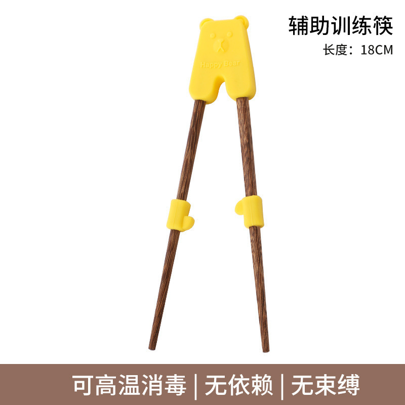 18cm chicken wing wood + auxiliary device [bright yellow]