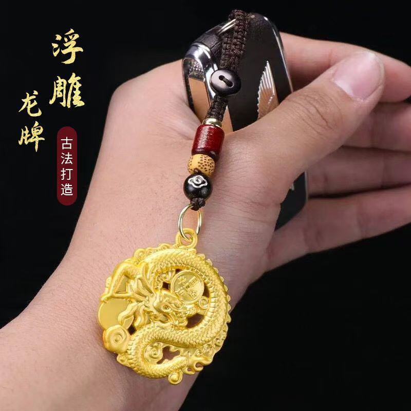 龙年龙牌钥匙扣挂件日进斗金招财进宝十二生肖创意礼物饰品|undefined
