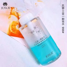 JOSUR 玖瑟透明质酸三合一卸妆水面部清洁眼唇脸卸妆液现货批发