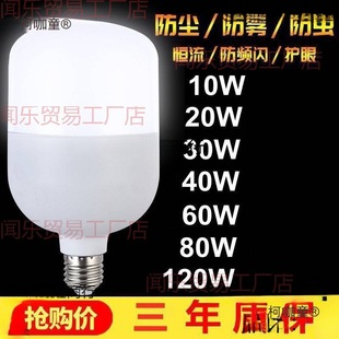Led Bulb Super Bright Energy-Saving High-Power Led Lamp E27 Large Screw Mouth 9W60W150W Factory Workshop Lighting Metabo