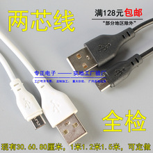 2A����֙C��늾����l��׿С�����C��30����1.52��microUSB�ӿ�