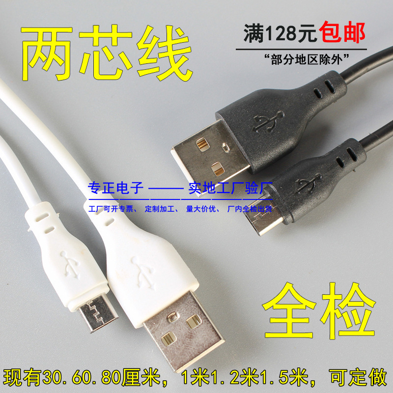 2A Current Mobile Phone Charging Line Wholesale Android Small Home Appliances Distribution Line 30cm 1.52 m microUSB Interface 2A Current Mobile Phone Charging Line Wholesale Android Small Home Appliances Distribution Line 30cm 1.52 m microUSB Interface