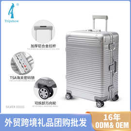 Tripshow 26寸全铝行李箱万向轮密码锁商务出差旅游轻便拉杆箱