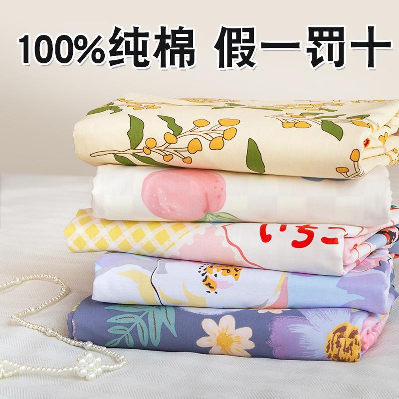 2025 New Model Single Piece Pure Cotton 100% Cotton Sheet for Single and Double Beds, Thickened for Student Dormitories, Summer 1.5m 2025 New Model Single Piece Pure Cotton 100% Cotton Sheet for Single and Double Beds, Thickened for Student Dormitories, Summer 1.5m