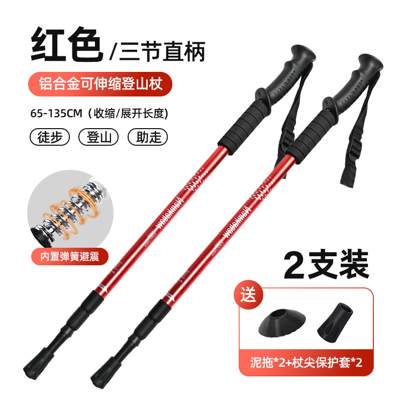 トレッキングポール、伸縮式折りたたみ式プロアウトドアハイキングポール、杖、登山用品、男女兼用、滑り止め|undefined