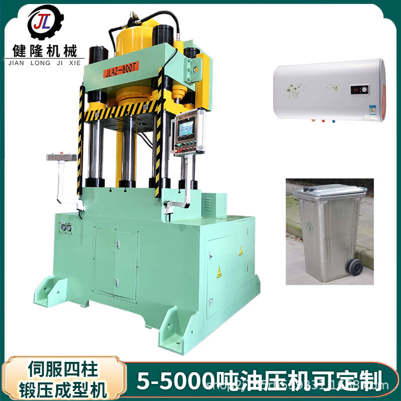 健隆机械  800吨散热器伺服四柱锻压成型机  工厂直销可按需定制