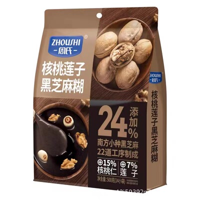 Паста Zhou's Walnut Lotus Seed Black Sesame, 700 г, отдельный пакетик, питательный напиток для завтрака