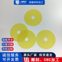 環氧板定制齒輪鋰電池墊圈墊片電工電氣絕緣板絕緣絕緣耐高溫