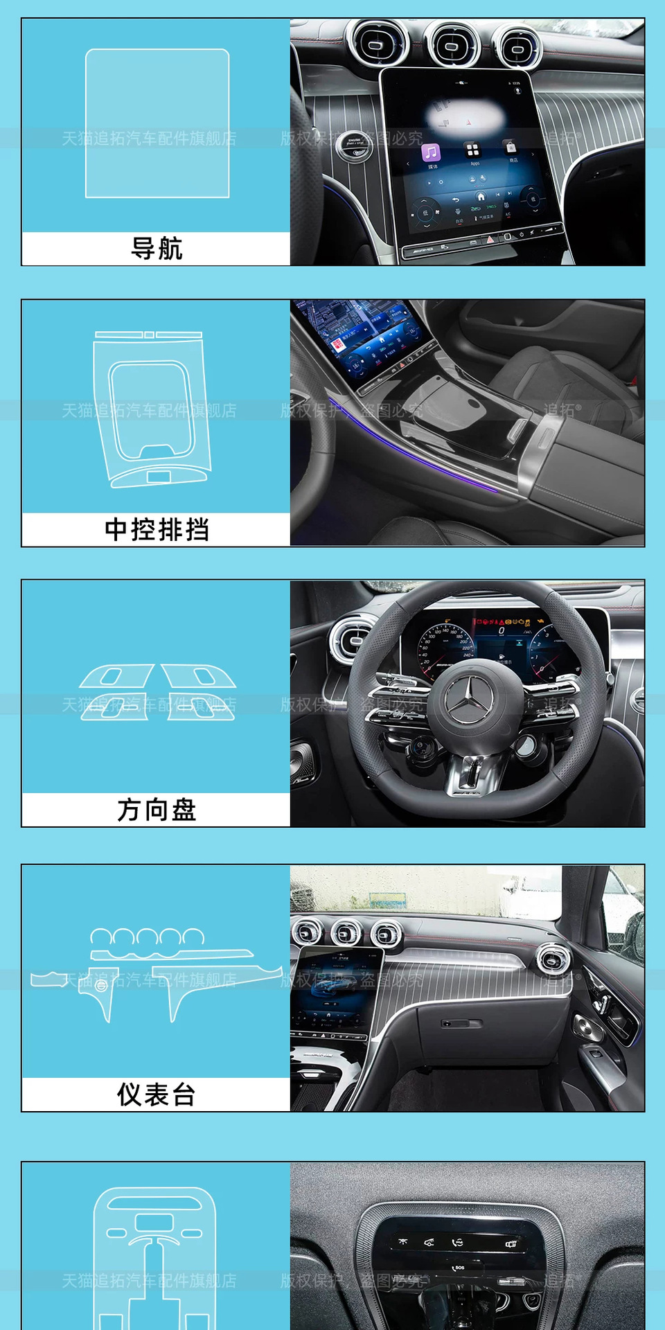 Suitable for 26 models of Mercedes-Benz AMG GLC43: interior protective film, dashboard and center console display screen tempered glass film accessories
