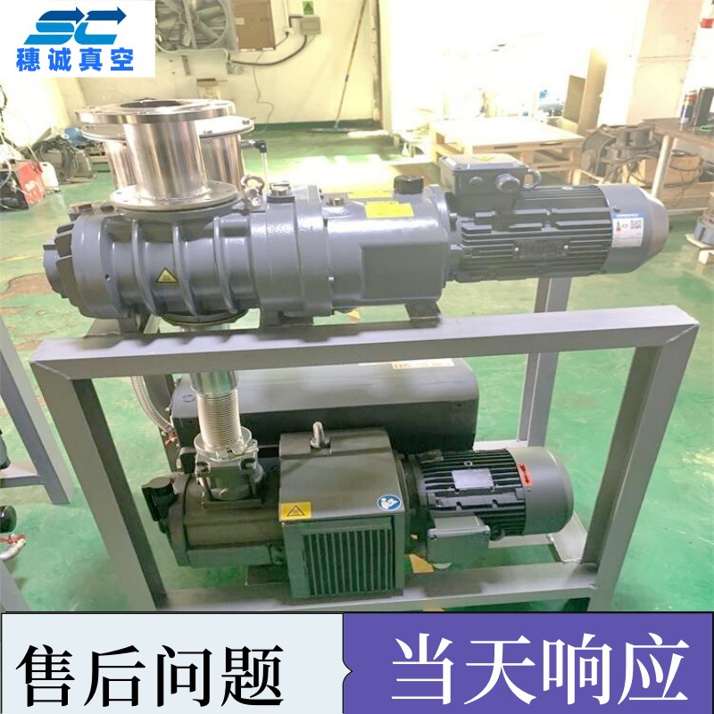 穗诚罗茨旋片真空机组 用于工具 造纸 包装 食品行业 安装简捷