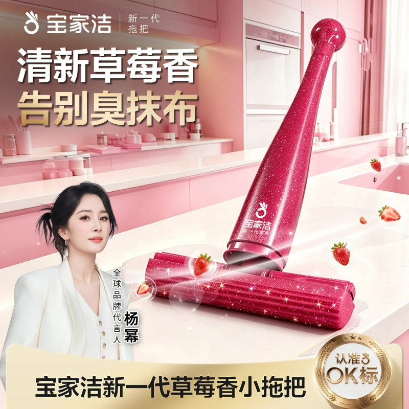 Baojiajie Desktop Mini Mop, Ouke Cotton Absorbent, Strawberry Scent, Countertop Stain Remover, Mini Water Scraper, Cleaning Cloth Baojiajie Desktop Mini Mop, Ouke Cotton Absorbent, Strawberry Scent, Countertop Stain Remover, Mini Water Scraper, Cleaning Cloth
