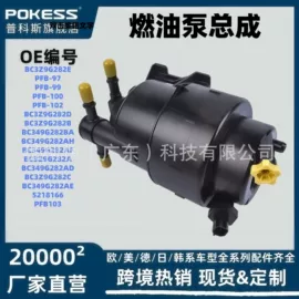 车身及附件;汽车水管;水箱