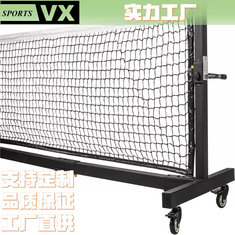 重型匹克球网比赛级别匹克球网架镀锌管户外用可移动重型匹克球网
