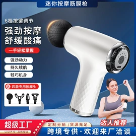 筋膜枪;按摩足疗机;电动磨甲器