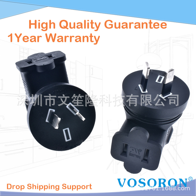 澳规 澳标两脚公插头转美规 美标两孔母头 服务器转换插头10A250V