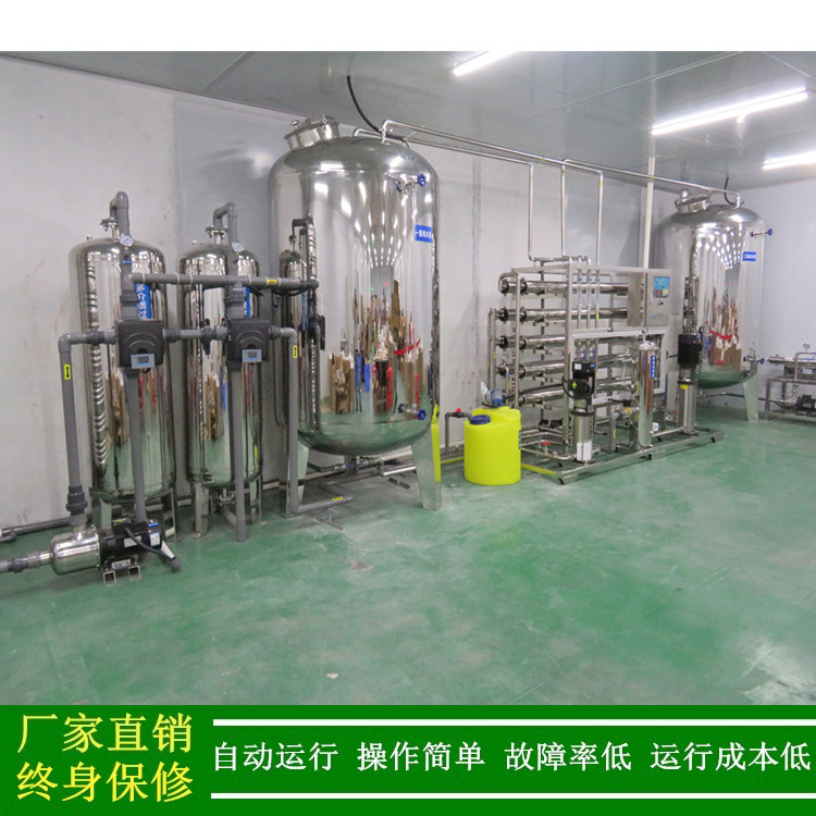 不锈钢二级反渗透设备_兴宁纯水机_纯化水设备价格厂家绿健供应
