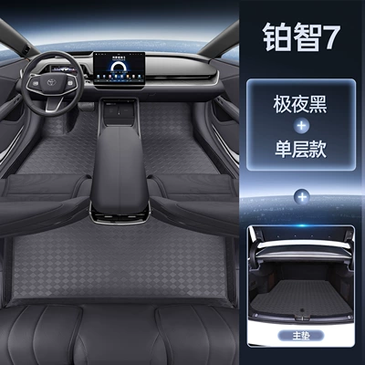 Modelə uyğun ayaqaltı | designed for Toyota Bozhi - platinum-intelligence-7-package-extreme-night-black-floor-mats-trunk-main-mat-magic-print-waterproof