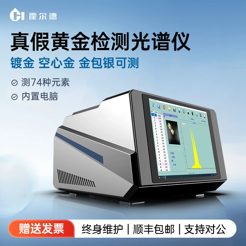 Спектроскопический измеритель золота Полноэлементный анализатор флуоресцентного анализа драгоценных металлов