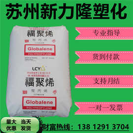 PP李长荣 ST868M 7633 7533 高光泽食品级医疗级高透明PP原料颗粒